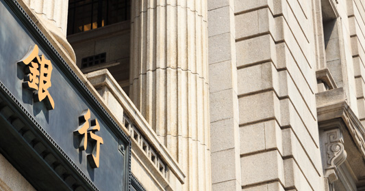 银行业应用架构